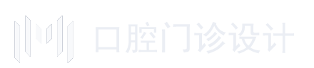 许昌口腔诊所设计